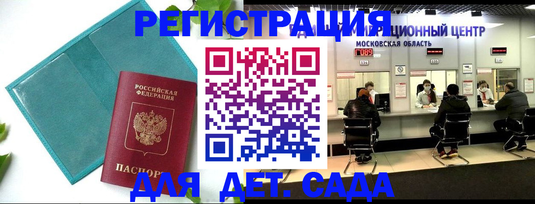 регистрация в Артёме