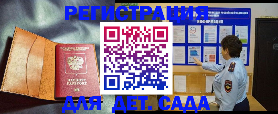 прописка от собственника в Артёме