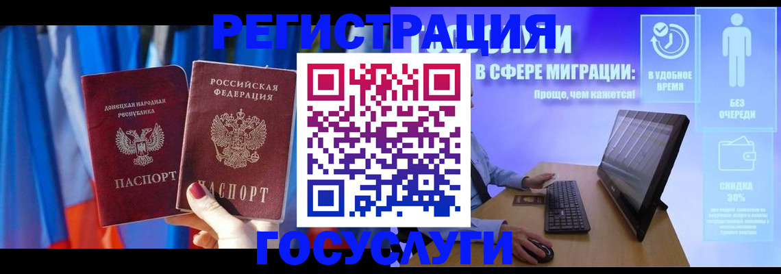 временная регистрация недорого в Артёме